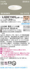 Panasonic 饤 LGDC1101LLE1