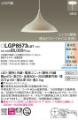 Panasonic ڥ LGP8573LU1