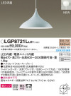 Panasonic ڥ LGP8721LLE1