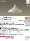 Panasonic ڥ LGP8722LLE1