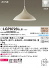 Panasonic ڥ LGP8723LLE1