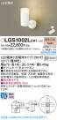 Panasonic ݥåȥ饤 LGS1002LCH1