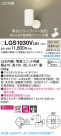 Panasonic ݥåȥ饤 LGS1030VLB1