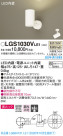 Panasonic ݥåȥ饤 LGS1030VLE1
