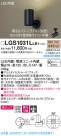 Panasonic ݥåȥ饤 LGS1031LLB1