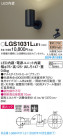 Panasonic ݥåȥ饤 LGS1031LLE1
