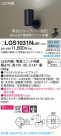 Panasonic ݥåȥ饤 LGS1031NLB1