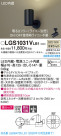 Panasonic ݥåȥ饤 LGS1031VLB1