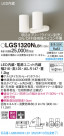 Panasonic ݥåȥ饤 LGS1320NLB1