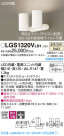 Panasonic ݥåȥ饤 LGS1320VLB1