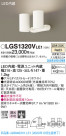 Panasonic ݥåȥ饤 LGS1320VLE1