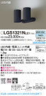 Panasonic ݥåȥ饤 LGS1321NLE1
