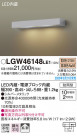 Panasonic ƥꥢ饤 LGW46148LE1