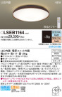 Panasonic 󥰥饤 LSEB1164