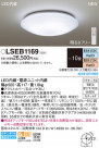 Panasonic 󥰥饤 LSEB1169
