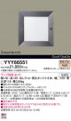 Panasonic եåȥ饤 YYY66551