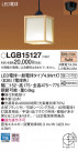 Panasonic ڥ LGB15127