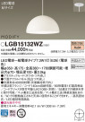 Panasonic ڥ LGB15132WZ
