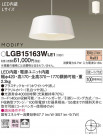 Panasonic ڥ LGB15163WLE1