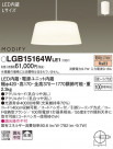 Panasonic ڥ LGB15164WLE1