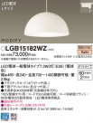 Panasonic ڥ LGB15182WZ