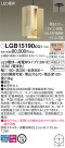 Panasonic ڥ LGB15190CG1