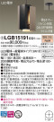 Panasonic ڥ LGB15191CG1