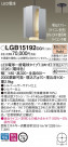 Panasonic ڥ LGB15192CG1
