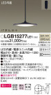 Panasonic ڥ LGB15277LE1