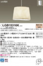 Panasonic ڥ LGB15316K