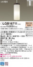 Panasonic ڥ LGB16711