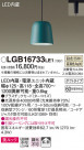 Panasonic ڥ LGB16733LE1