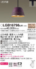 Panasonic ڥ LGB16798LE1