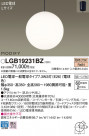 Panasonic ڥ LGB19231BZ
