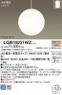 Panasonic ڥ LGB19231WZ
