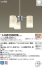 Panasonic ǥꥢ LGB19360K