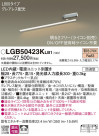 Panasonic ۲ LGB50423KLB1