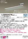 Panasonic ۲ LGB50427KLB1