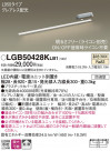 Panasonic ۲ LGB50428KLB1