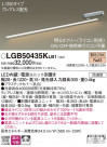 Panasonic ۲ LGB50435KLB1