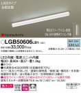 Panasonic ۲ LGB50606LB1