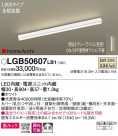 Panasonic ۲ LGB50607LB1
