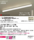 Panasonic ۲ LGB50610LB1