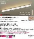 Panasonic ۲ LGB50611LB1