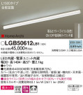 Panasonic ۲ LGB50612LB1