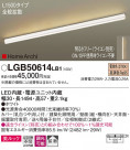 Panasonic ۲ LGB50614LB1