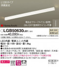 Panasonic ۲ LGB50630LB1