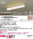 Panasonic ۲ LGB50655LB1