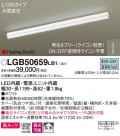 Panasonic ۲ LGB50659LB1