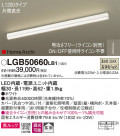 Panasonic ۲ LGB50660LB1